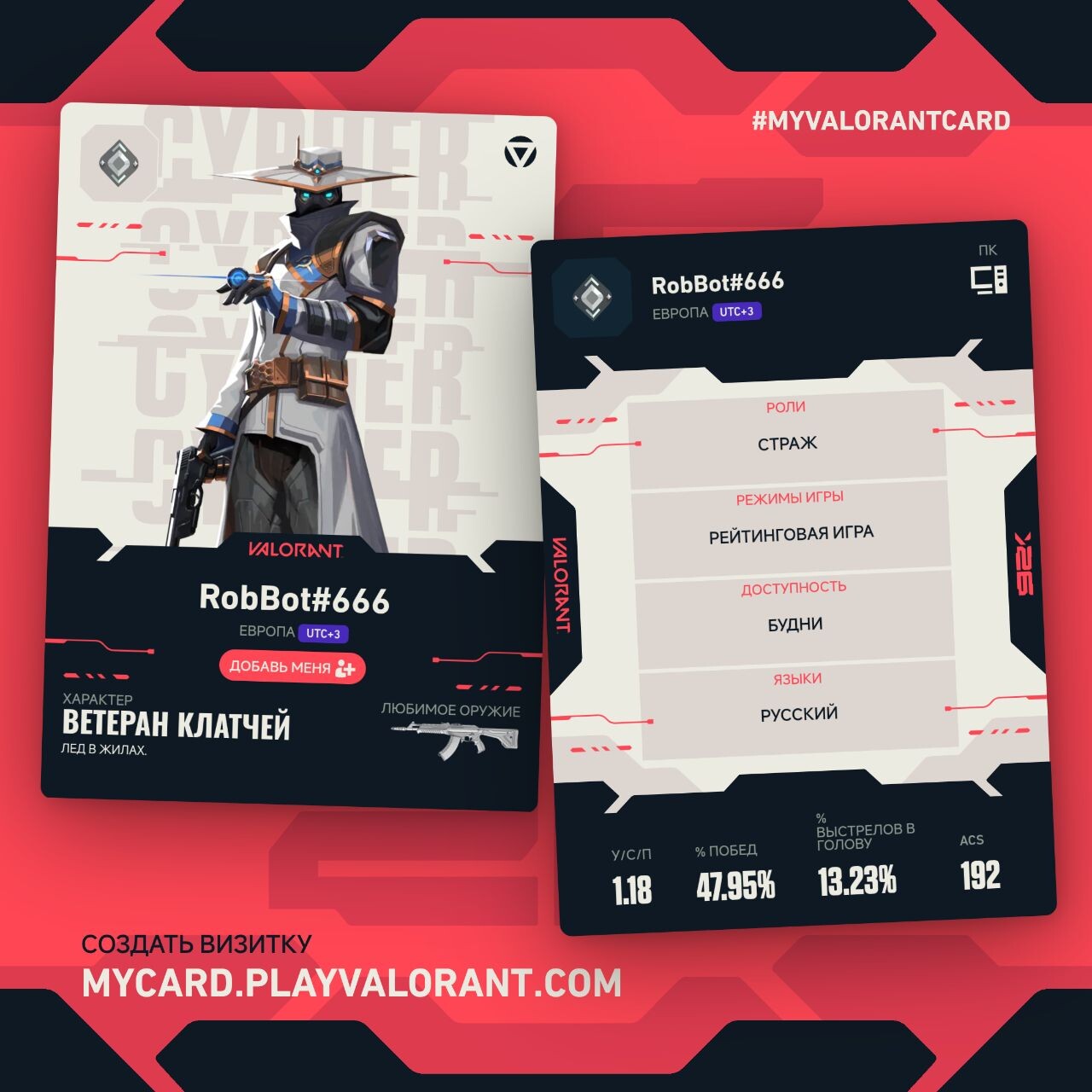 Avatar