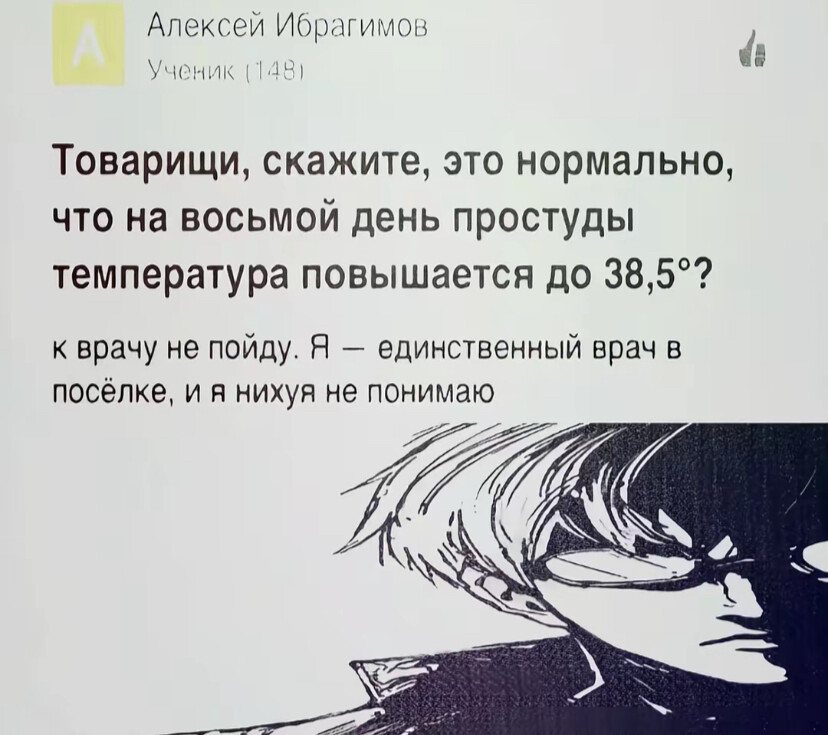 Avatar
