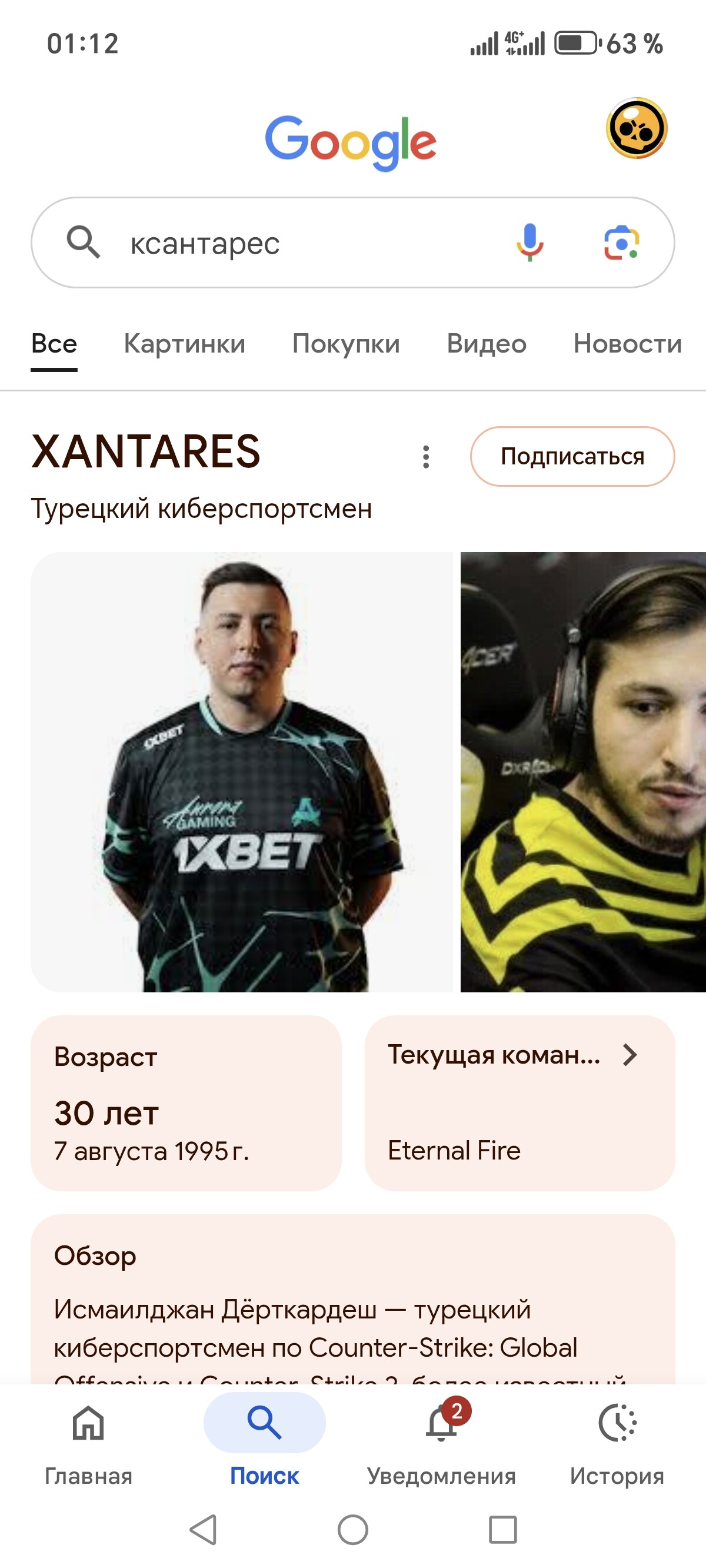 Avatar